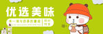 奶茶美团banner素材
