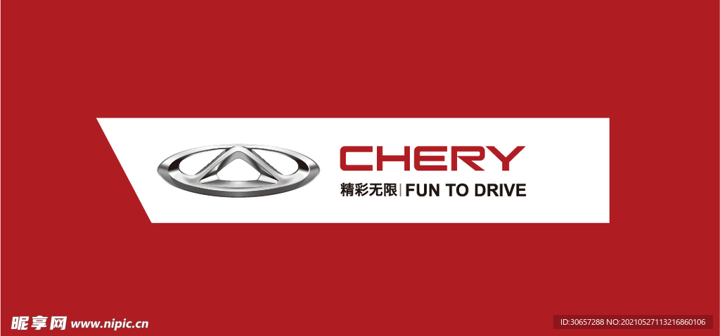 奇瑞汽车logo