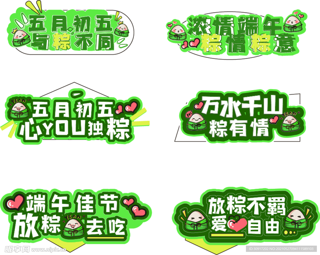 端午
