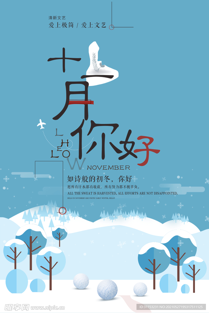 11月海报