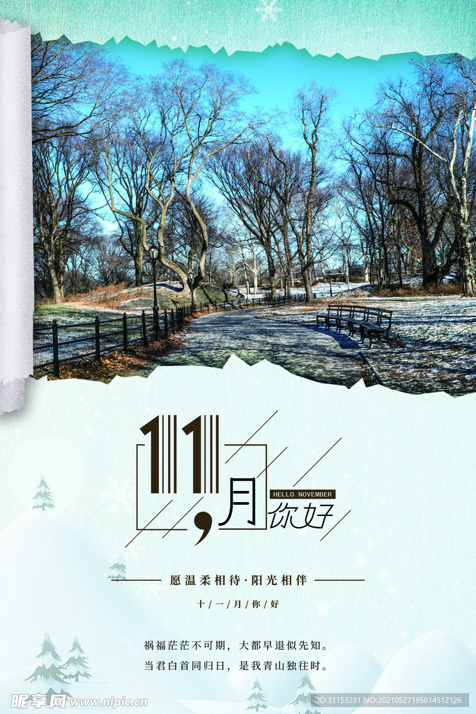 11月海报