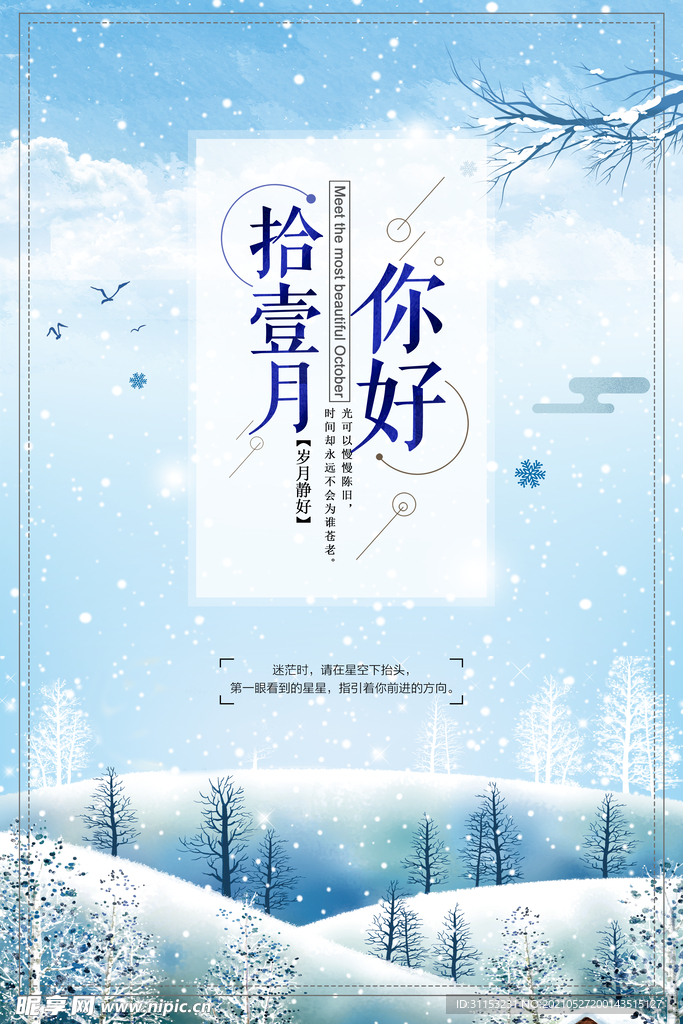 11月海报