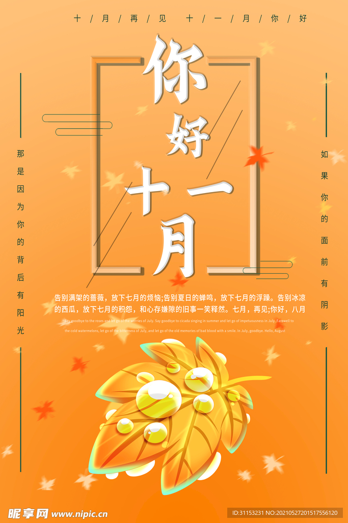 11月海报
