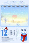12月海报