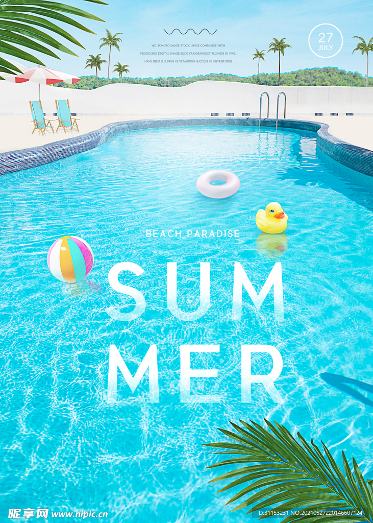 夏日促销海报