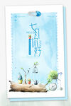 七月海报