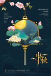 精致中国风中秋节日海报