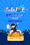 驾校招生