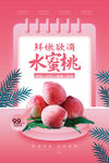 水蜜桃