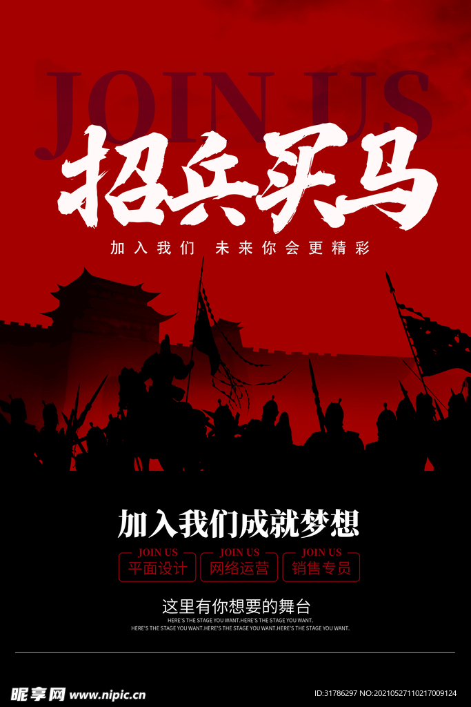 招聘