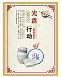 食堂文化展板