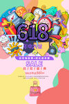 618海报