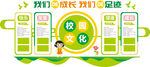 卡通小清新幼儿园关爱儿童文化墙