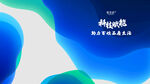 科技感壁纸