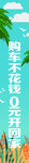 夏季拱门侧面