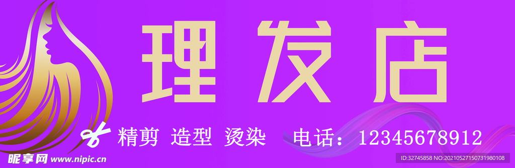 理发店门头