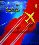 爱在千万里