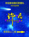 欢迎参加我们的婚礼