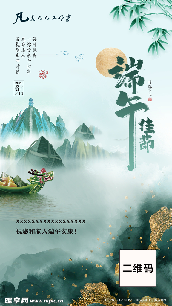 端午