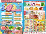 六一 欢乐购