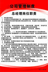 岗位职责