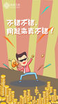 APP宣传海报