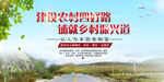 乡村振兴