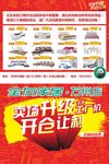 全友