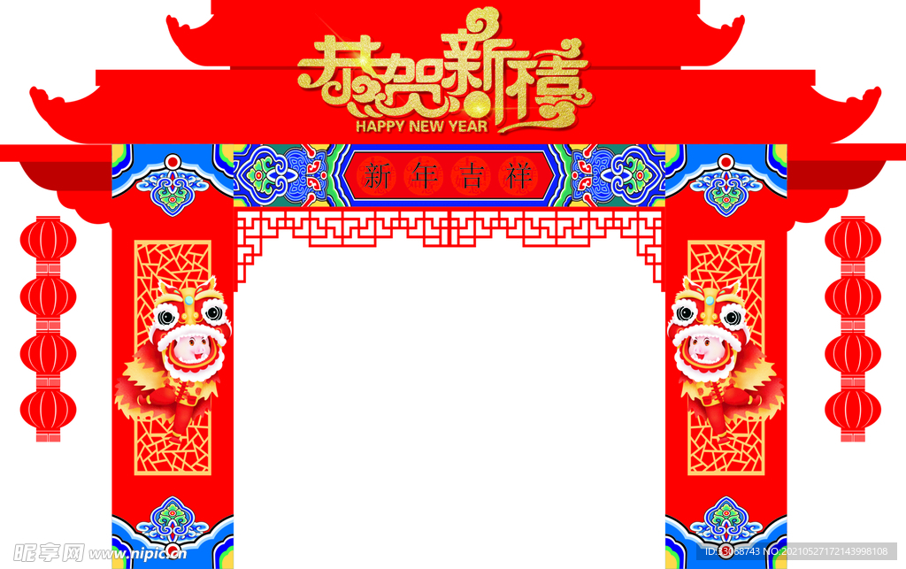恭贺新禧门楼