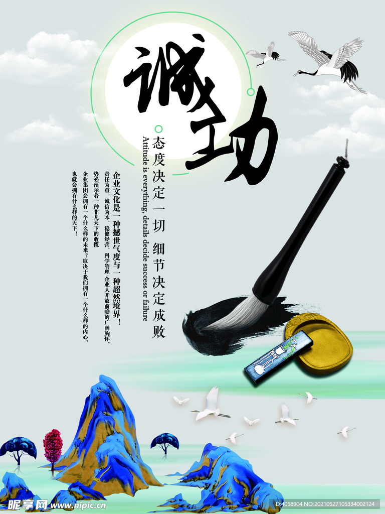 态度决定一切