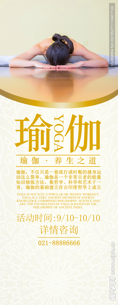 瑜伽