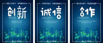 创新诚信
