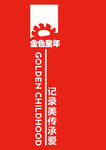 金色童年logo标志