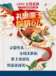 端午DM 粽子节 端午节 宣传