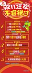昂立 双11狂欢 不容错过