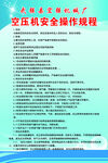 空压机安全操作规程