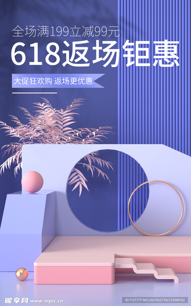 C4D场景