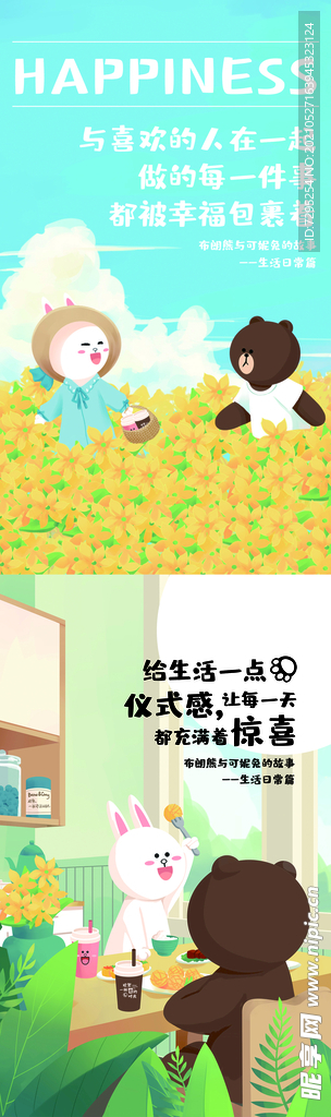 奶茶店宣传画