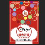 美食街宣传海报