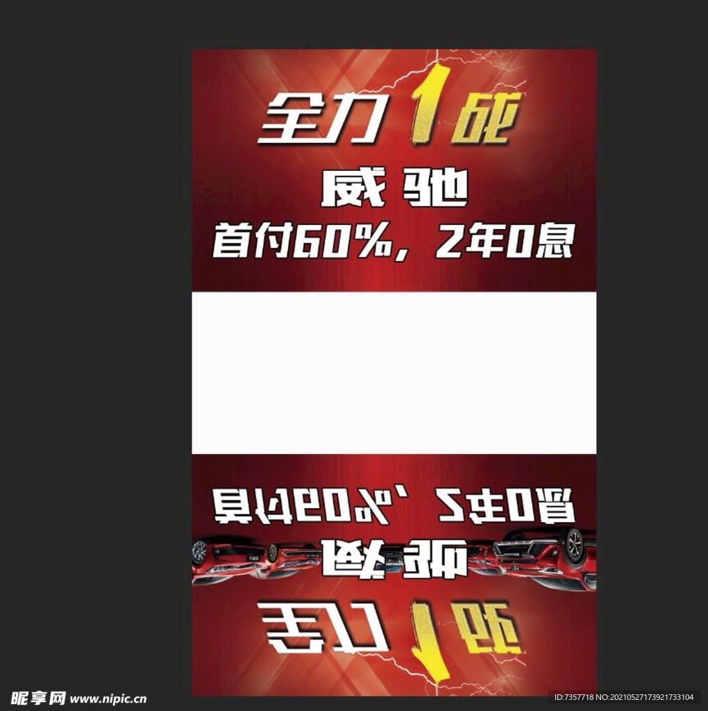 汽车宣传广告