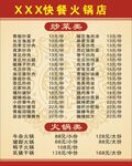 菜单