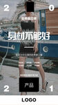 减肥图片