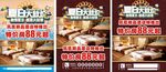 酒店夏日特价房海报