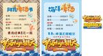 啤酒节海报