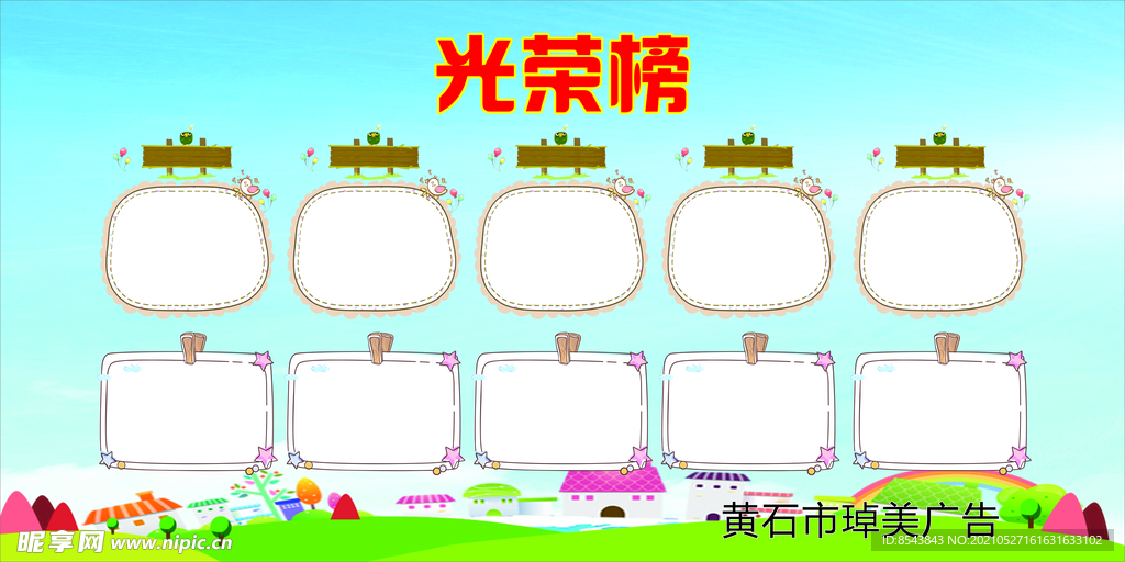 教育光荣榜
