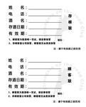 陌生人存酒卡