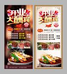 串串展架