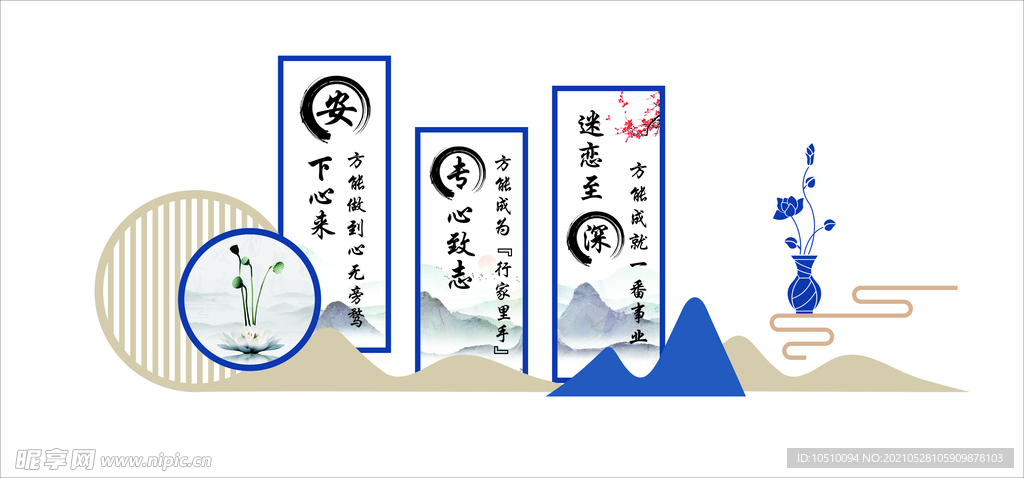 中国风文化墙