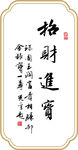 段光彩先生书法作品欣赏