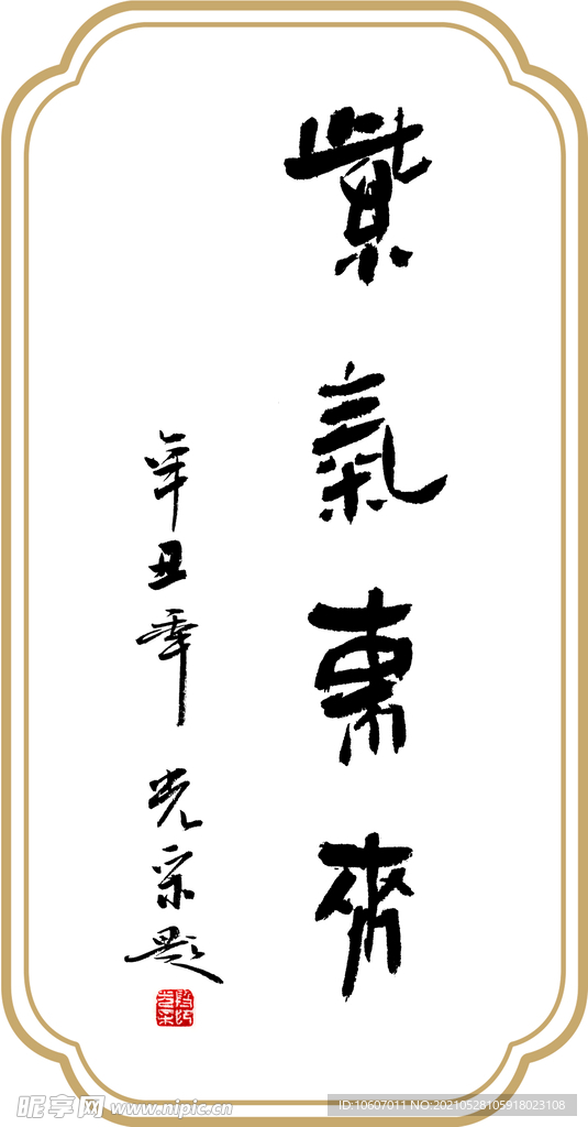 段光彩先生书法作品欣赏